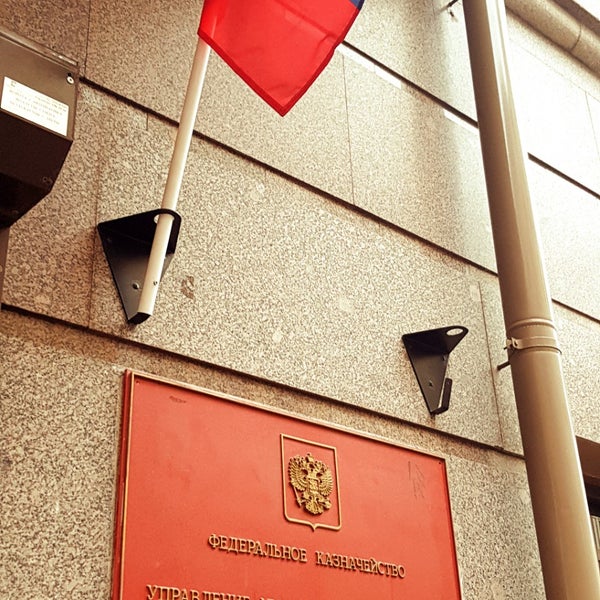 Люблинский переулок 5 казначейство. Плеханова 6. Казначейство отдел 1. Казначейство отдел 1. Уфк по санкт-петербургу люблинский 5.