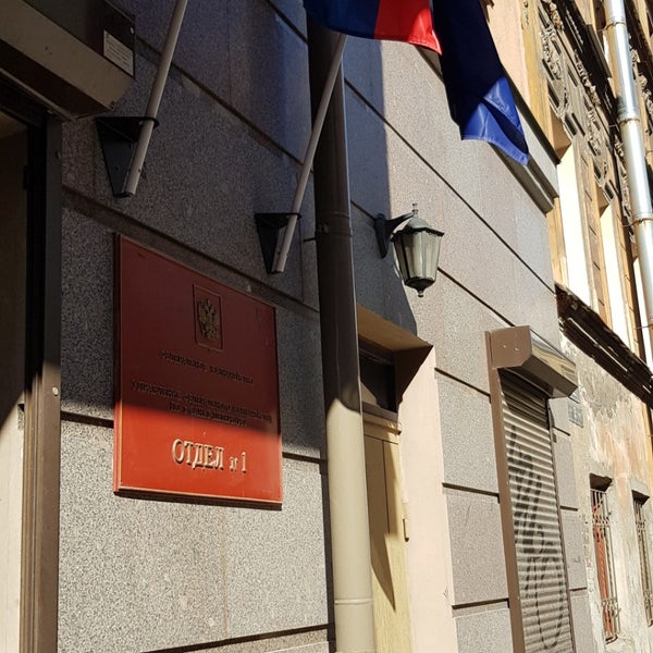 Казначейство отдел 1. Уфк спб. Казначейство санкт-петербурга. Люблинский переулок, д. 103.