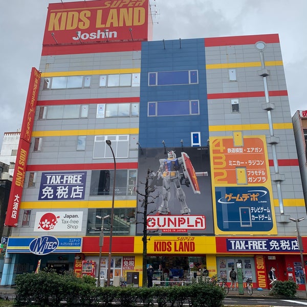 Photos At ジョーシン スーパーキッズランド大須店 中区 名古屋市 愛知県