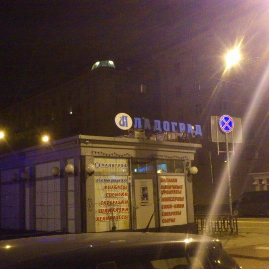 Косыгина 7 корпус 1. Ладоград магазины спб адреса. Колбаса ладоград. Ладоград сосиски. Санкт-петербург магазины продуктов.
