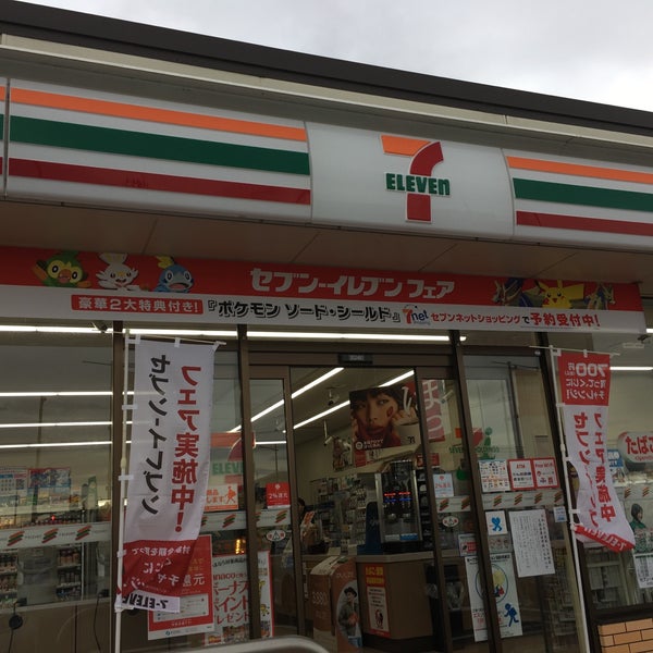Photos At セブンイレブン 大崎松山店 大崎市 宮城県