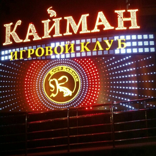 Игровой клуб кайман минск
