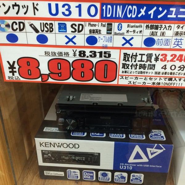 Photos At イエローハット 金沢南店 久安4 422 Photos At イエローハット 金沢南店 久安4 422