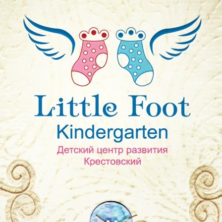 รูปภาพถ่ายที่ Little Foot детский сад โดย Anna A. เมื่อ 9/2/2013