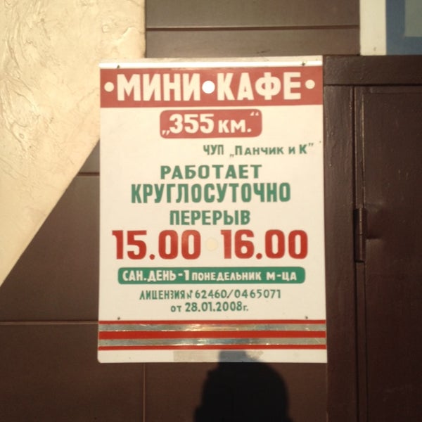 23 кафе работа. 23 кафе работа