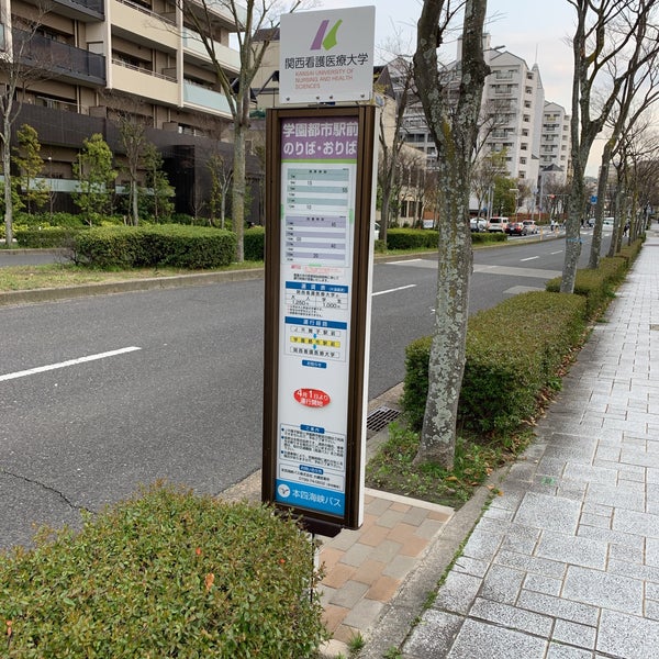 Photos A 関西看護医療大学 学園都市駅前バスのりば おりば 神戸市西区 兵庫県