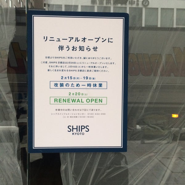 Photos At Ships 京都店 1 Tip From 139 Visitors