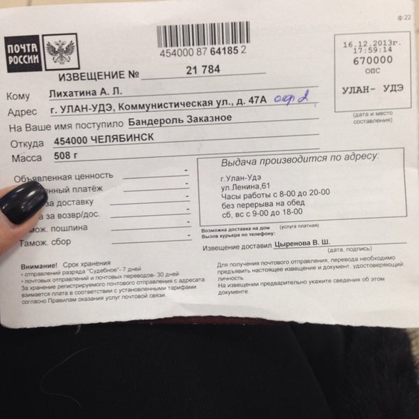 главпочтамт зеленоградск. здание главпочтамта новокузнецк. гоголя 44 почтамт курган. индекс улан-удэ главпочтамт. почта улан удэ.