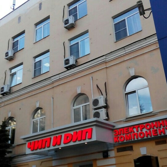 Чип и дип в санкт петербурге. Чип и дип нижний новгород. чип и дип новосибирск.
