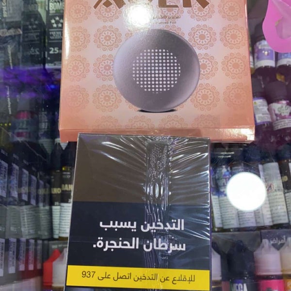 Photos At الفخامة لبيع المعسل