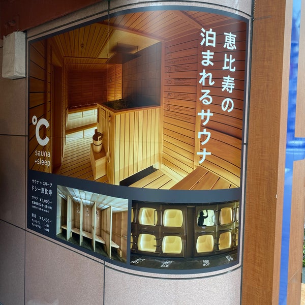 Fotos Em ドシー 恵比寿 Cama E Cafe Em 渋谷区