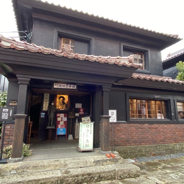 Photos At 野口英世青春館 会津若松市 福島県 Photos At 野口英世青春館 会津若松市 福島県