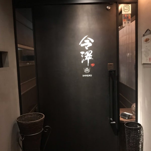 Photos At 今澤 Shinjuku Japanese Restaurant In 西新宿