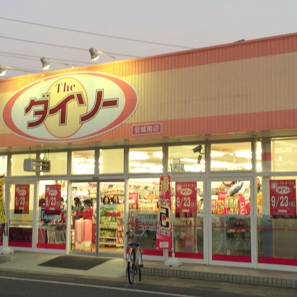 Photos At ダイソー 安城南店 3 Tips From 167 Visitors