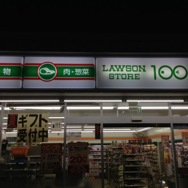 100 стор. Lawson Store 2013. Lawson Store Коти 2013.