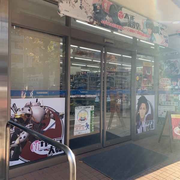 ローソン 銀座四丁目昭和通店 中央区のコンビニ