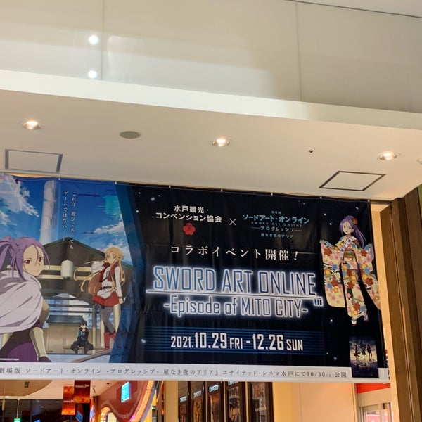 ユナイテッド シネマ水戸 水戸市 Da Sinema Kompleksi Da Fotograflar