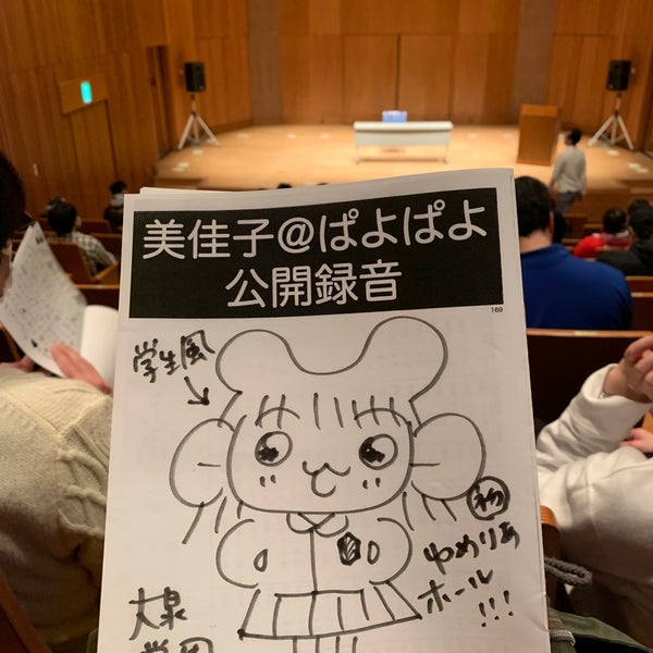 Photos At 大泉学園ゆめりあホール 練馬区 東京都 Photos At 大泉学園ゆめりあホール 練馬区 東京都
