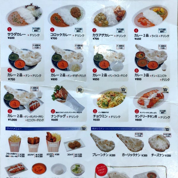 Fotos Em ロイヤルカリー Restaurante De Curry Japones Em 春日部市