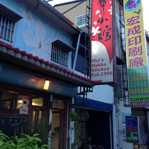 Photos At 翠華小館mei S Hakka Kitchen