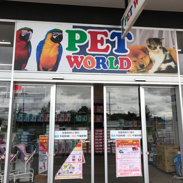 ジョイフルエーケー ペットワールド 江別市 北海道 ジョイフルエーケー ペットワールド 江別市 北海道