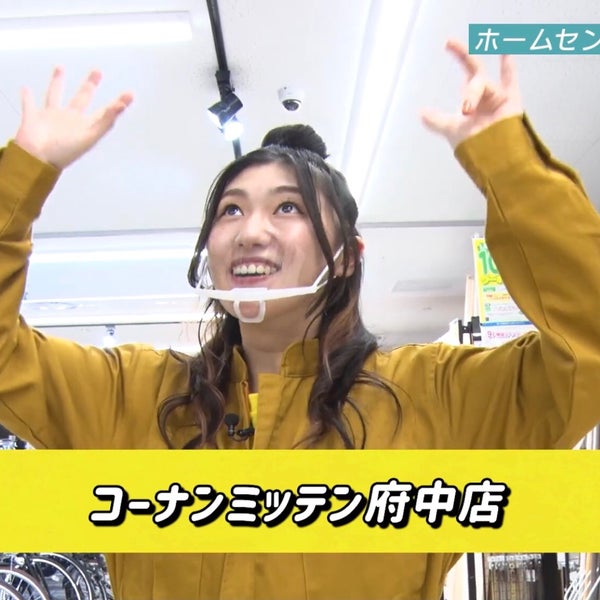 コーナン 府中 0 Tips コーナン 府中 0 Tips