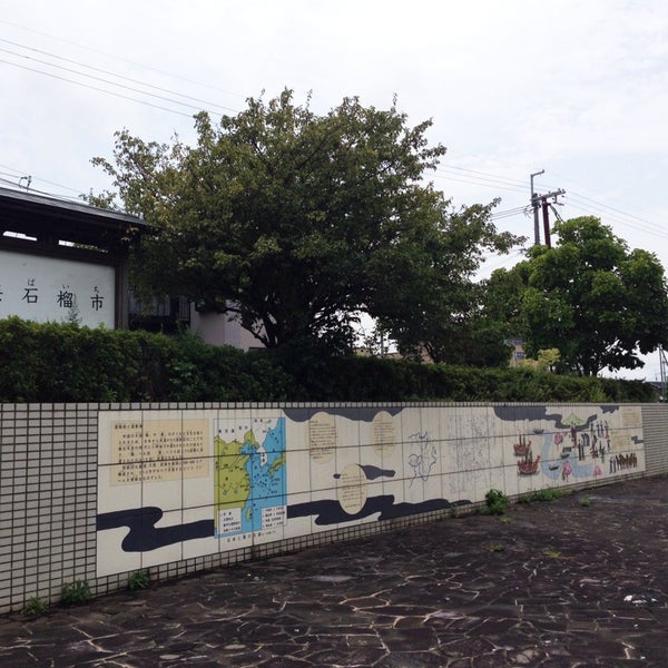 Photos At 海柘榴市 大字金屋