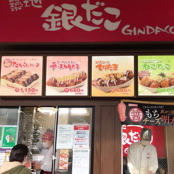 築地銀だこ Takoyaki Place