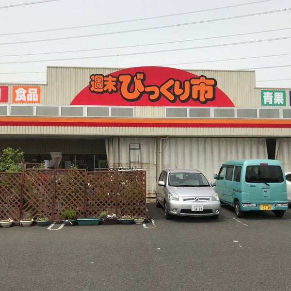 週末びっくり市 利府店 190人の訪問者 から 3個のtips 件