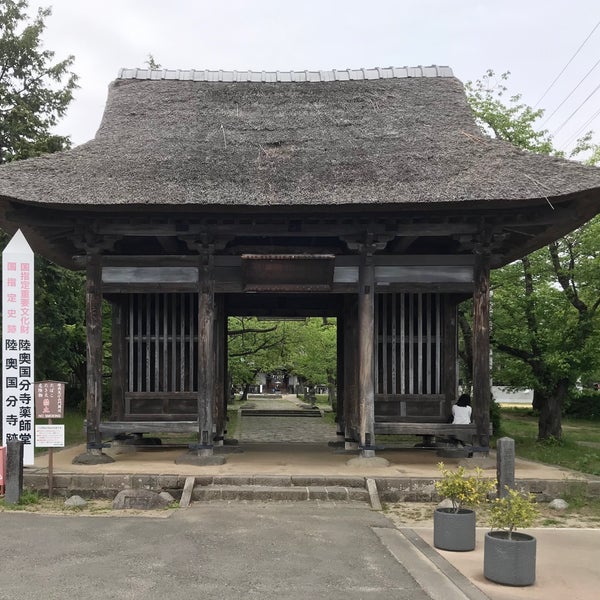 陸奥国分寺 薬師堂仁王門 1 Tip