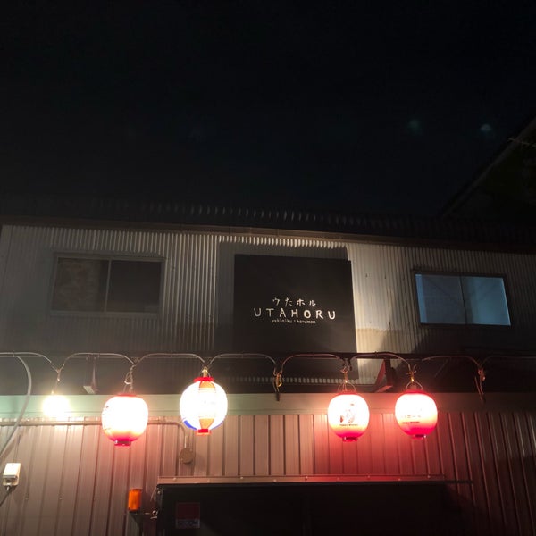 Photos At 宇多津ホルモン ウたホル 宇多津町 香川県