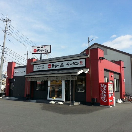 天下一品 倉敷店 倉敷市 岡山県