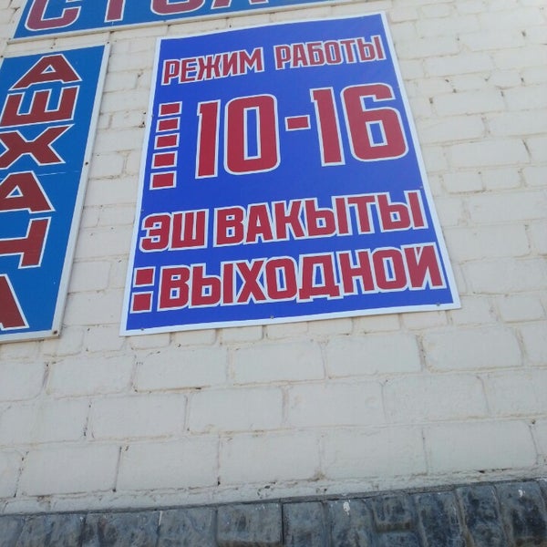 полицейский участок уфа