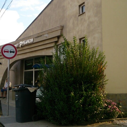 Ооо рубикон логотип. Рубикон микофарм. Рубикон воронеж. Урицкого 2б. Метро гражданский проспект тц рубикон.