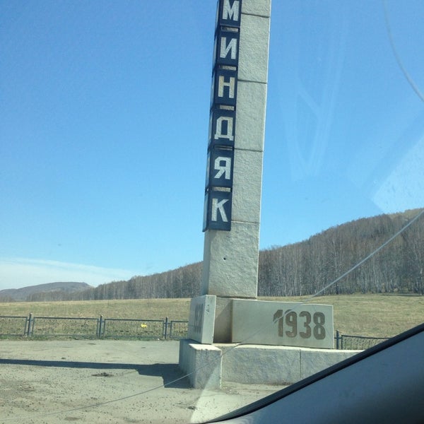 Погода в миндяке на 10. Погода в миндяке на 10