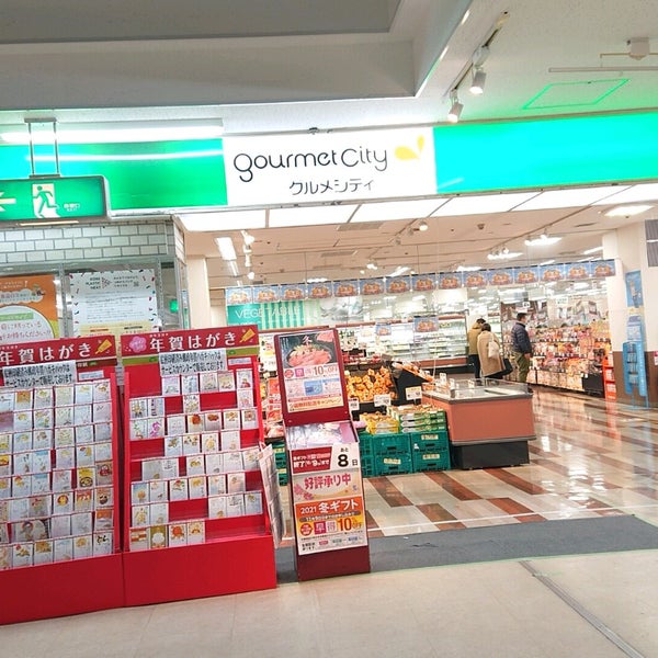 グルメシティ ポートアイランド店 中央区 港島中町3 2 6