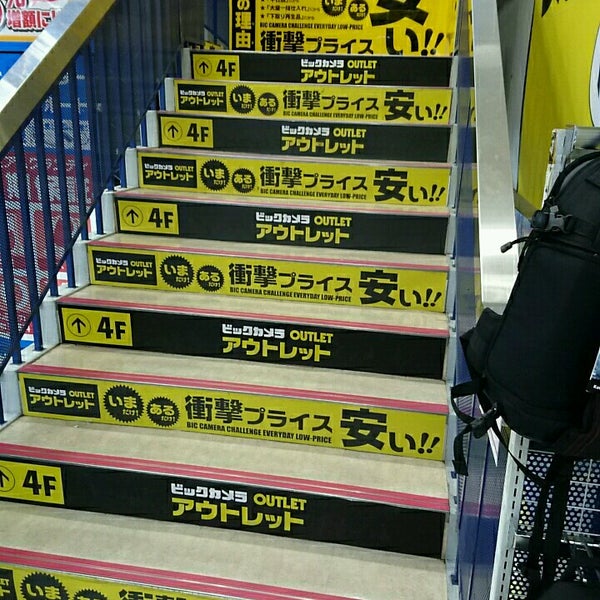 ビックカメラ アウトレットなんば店ザウルス2 浪速区 浪速区日本橋3 6 25