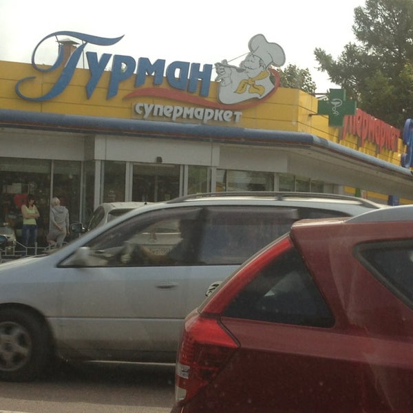 Гурман 9. Гурман 9