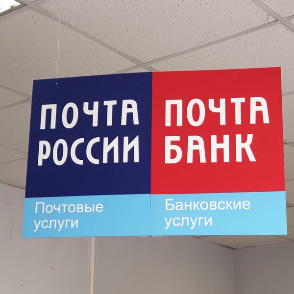 Почта бородинский. Почта бородинский