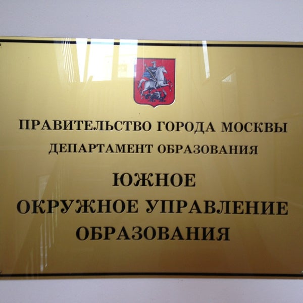 Окружное управление 25
