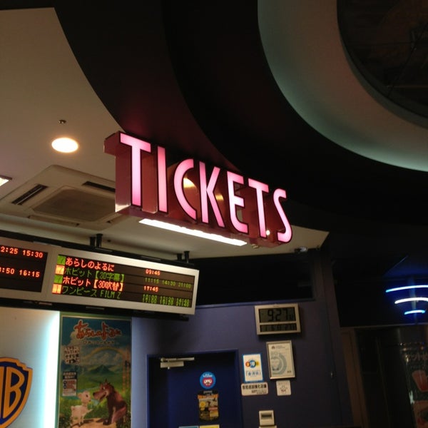 イオンシネマ 宇多津 Multiplex In 宇多津町