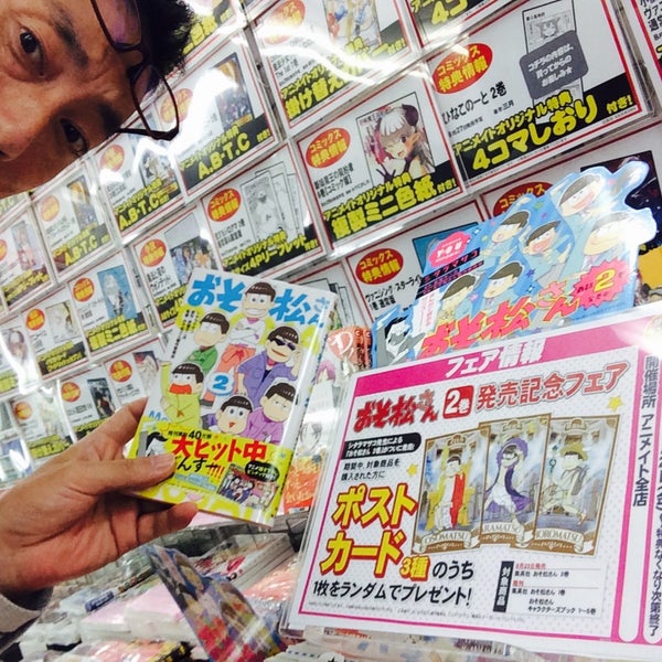 アニメイト 山形店 Cizgi Roman Magazasi Da Fotograflar アニメイト 山形店 Cizgi Roman Magazasi Da Fotograflar