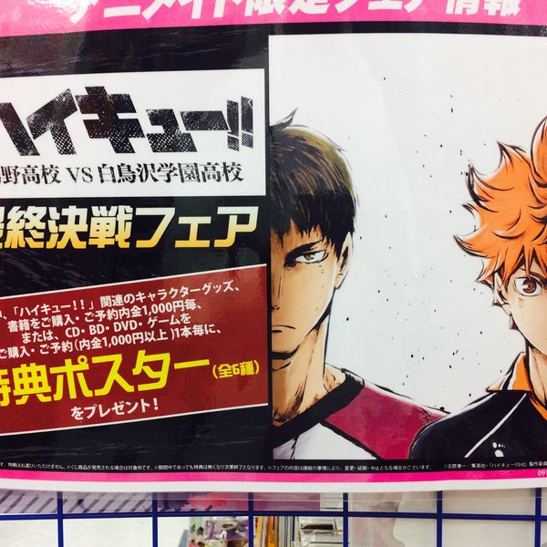 アニメイト 山形店 Cizgi Roman Magazasi Da Fotograflar
