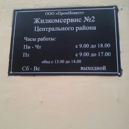 миасс жилкомсервис. санкт-петербург московский район жилкомсервис. сосновоборска. ук «жилкомсервис». жилкомсервис центрального района.