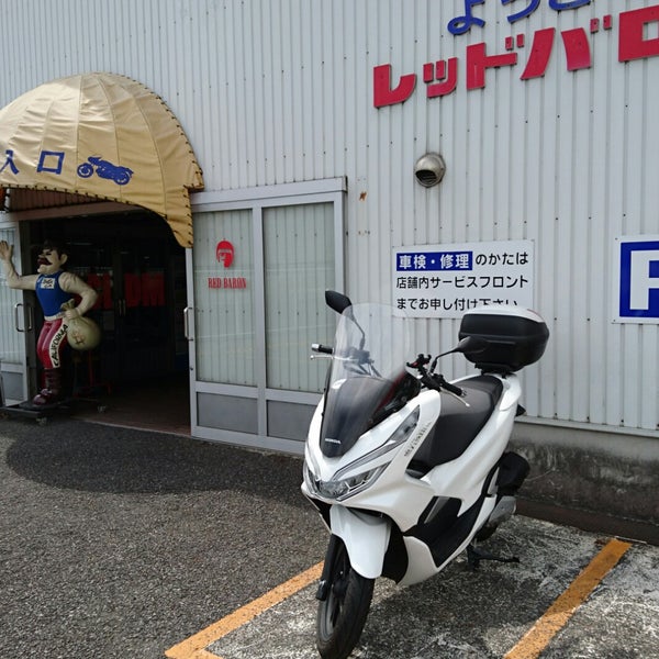 レッドバロン静岡1号店 古庄1 11 8 レッドバロン静岡1号店 古庄1 11 8