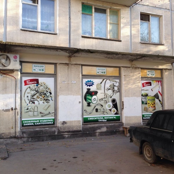 Магазин 45. Магазин мастер ставрополь 45 параллель. Калинина, д. Щукарь магазин череповец. Магазин по 45 р.