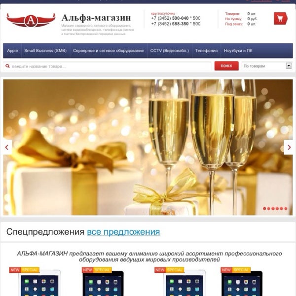 Квартал Сайт Магазина Пермь
