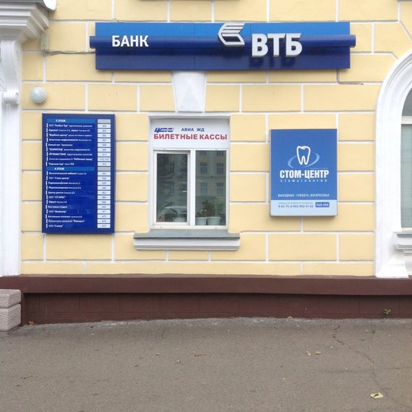 Втб банк георгиевск