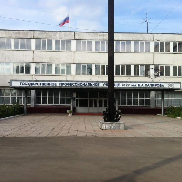 профессиональное училище 27. училище 27 череповец. пу 27 подольск. череповец металлургов пту. профессиональное училище 27.