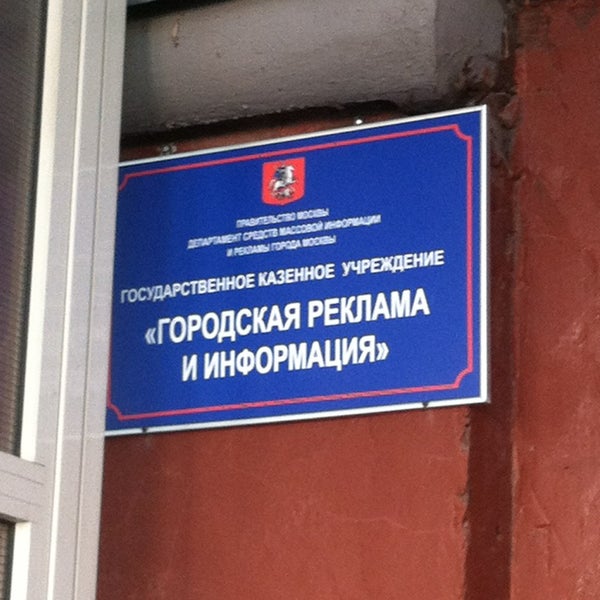 Городская реклама. Гбу городская реклама и информация. Афишный стенд. Вывески в городе. Таймс-сквер манхэттен.